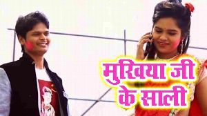 Mukhiya Ji Ke Saali