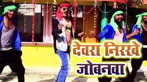 Devra Nirkhe Jobanawa