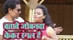 Batava Jobana Kekar Rangal Ha