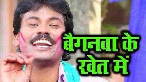 Baiganwa Ke Khet Me