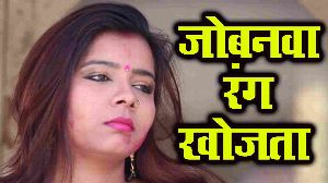 Jobanawa Rang Khojata