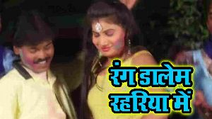 Rang Dalem Rahariya Me