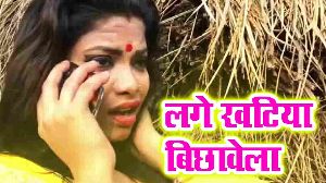 Lage Khatiya Bichhawela