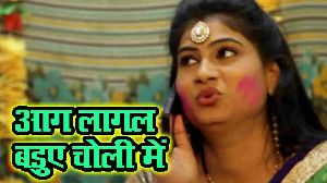 Aag Lagal Badue Choli Me