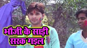 Bhauji Ke Saari Sarak Gail