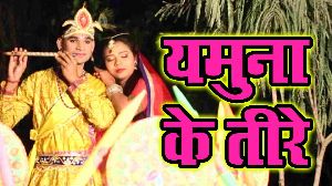 Yamuna Ke Teere