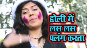 Holi Me Las Las Palang Karata