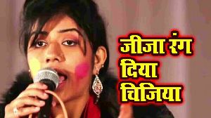 Jija Rang Diya Chijiya