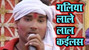 Galiya Lale Lal Kailas