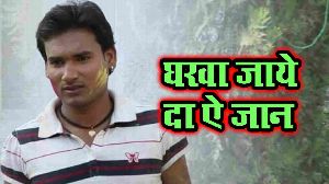 Gharawa Jaye Da Ae Jaan