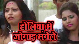 Holiya Me Jogad Mangele