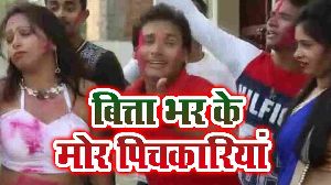 Bitta Bhar Ke Mor Pichkariya