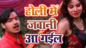 Holi Me Jawani Aa Gail