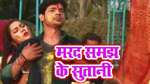 Marad Samajh Ke Sutani