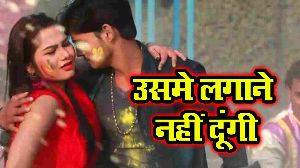 Usme Lagane Nahi Dungi