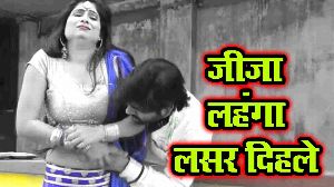 Jija Lahanga Lasar Dihale