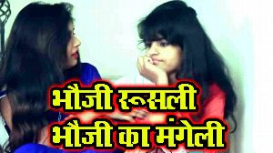 Bhauji Ruseli Bhauji Ka Mangeli