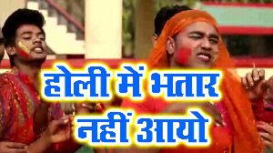 Holi Me Bhatar Nahi Aayo