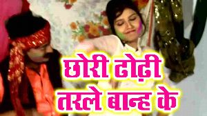 Chhori Dhodhi Tarle Banh Ke
