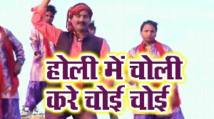 Holi Me Choli Kare Choi Choi