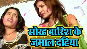 Sorah Baris Ke Jamal Dahiya