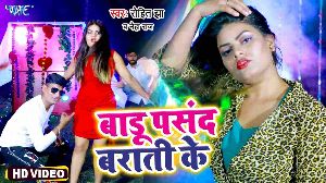 Badu Pashand Barati Ke