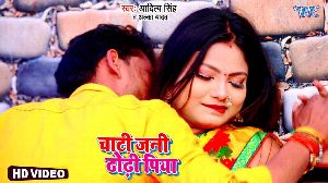 Chati Jani Dhodi Piya