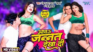 Aawa Jannat Dekha Di