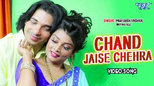 Chand Jaise Chehra