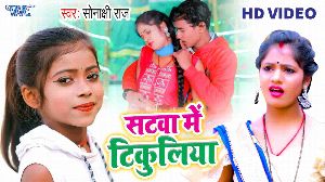 Satwa Me Tikuliya