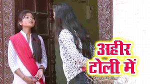 Ahir Toli Me