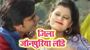 Jila Jaunpuriya Launde