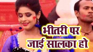 Bhitari Par Jayi Salka Ho