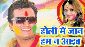 Holi Me Jaan Ham Na Aaib