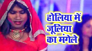 Holiya Me Juliya Ka Mangele