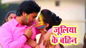 Juliya Ke Bahin