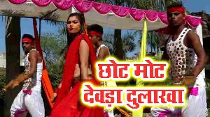 Chhot Mot Devra Dularwa