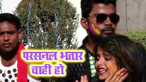 Parsnal Bhatar Chahi Ho