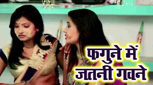 Fagune Me Jatani Gawane