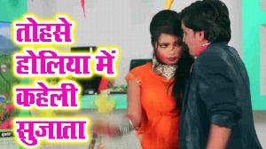 Tohse Holiya Me Kaheli Sujata