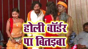 Holi Bordare Pa Bitaiba