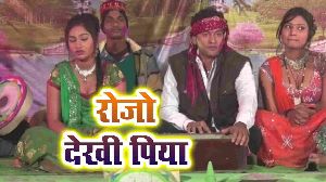 Rojo Dekhi Piya
