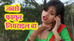 Jabse Fagun Niyarail ba