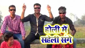 Holi Me Saheli Sange