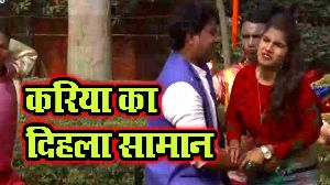 Kariya Ka Dihla Saman