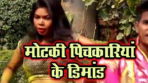 Motaki Pichkariya Ke Dimand