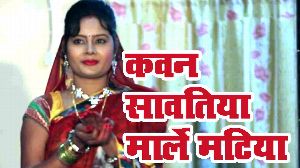 Kawan Sawatiya Marle Matiya