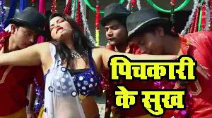 Pichkari Ke Sukh