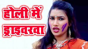 Holi Me Driverawa