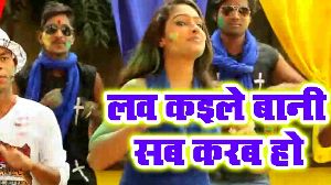 Love Kaile Bani Sab Karb Ho